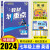 可选2024秋版教材划重点七年级上册语文人数学英语历史道德与法治教版RJ初中一年级7年级同步教材预习课后复习教材习题答案 中学辅导书同步必刷题 划重点七年级上册英语外研版