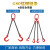 润宏工品  G80锰钢起重链条吊索具组合吊钩吊环组合起重吊具 3吨2米4腿羊角钩 单位：一个