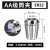 数控刀柄 ER32夹头CNC高精度弹簧弹性筒夹AAA级铣刀夹头铣床主轴夹具UP级 AA级ER16-（3~11mm） 请备注规格
