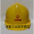 OIMG惠北京城建慧缘安全帽建筑施工工程防护劳保头盔可印字现货 城建红