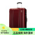 新秀丽（Samsonite）行李箱2件套 20+28英寸组合装 旅游出差 登机箱托运 Red