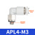 气管快速接头弯型接头APL6/10-01螺纹弯通快插气缸配件接头 APL4-M3