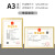 A3营业执照保护套房源信息文件保护奖状相框软磁墙贴A4磁性展示贴 A4银色：238*325mm