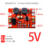 DC-DC自动升降压模块3V-15V转3.3V 5V12V固定输出小体积电源 红色 5V 带EN使能 注意接线不同