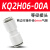 SMC气动塑料气管快插对接变径直通白色快速接头KQ2H04/06/08/10A KQ2H06-00A