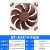 猫头鹰 PWM温控智能机箱风扇水冷排散热风扇2014129864cm NF-A9x14 PWM 9cm