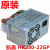 HK280-22GP HK300-25半截小电源 API6PC06 FSP180-50S 光宝ps51818拆机件三个月bao换