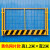 冲孔基坑护栏网施工围栏电梯安全防护门井口工地定型化临边防护栏 1.2*2米框网款黄色