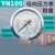 上海亿川耐震压力表YN100 -1.6MPa 油压耐震压力表 (全规格) YN100(0-0.4MPa)