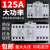 双电源自动转换开关2P4P-80A100A125A三相四线单相CB级切换器 100A 2P