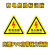 警示贴 三角形 安全标识牌 当心触电 贴纸 警示牌标识牌 高压危险 20x20cm