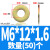 【M4-M20】彩锌平垫 黄锌垫圈  镀黄锌华司加大彩锌平垫圈GB97 M6*12*1.6(50个)