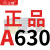 三维三角带A型A400-A4013Li橡胶传动带B型C型D型工业机器齿形皮带 三维三角带皮带A630Li