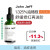 John Jeff1.325%油橄榄面部精华液控油基底精华控油舒缓肌肤温和敏感肌可用 3代油橄榄精华50ml适合油痘肌