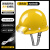 一体化带灯安全帽工地防水强光智能矿工头灯ABS国标照明定制Logo ABS黄色16小时款