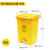 舒蔻（Supercloud）医疗废物垃圾桶黄色垃圾桶黄色污物桶 医疗垃圾桶50L