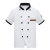 易美丽诺 LCF0696 夏季厨师工作服酒店厨房食堂短袖厨师服 三杠黑色短袖上衣 M 白色黑领 XL 