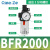 阙芊空压机气泵油水分离器气源处理过滤器二联件2000调压阀BFR2+BL BFR2000铜芯金属壳