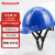 霍尼韦尔（Honeywell）安全帽 H99S蓝色1顶 新国标ABS头盔 防砸抗冲击透气 施工地工业品