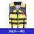 安达通 救生衣 儿童大人船用防汛抗洪牛津布面料便携式浮力背心 儿童款救生衣黄色（30-80斤）
