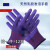 劳保手套309紫色乳胶发泡手套柔软防滑耐磨透气防护 l578紫色(12双) S