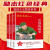 少年读儒家经典（全6册）中国古代儒学思想哲学解读普及经典 小学 挂像英模的故事(全3册)