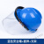防冻面屏防液体飞溅头罩液氮LNG加气液站防护面罩耐低温面罩高温 嘉博森 蓝色头盔+面屏+支架