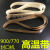 HKFZFR900连续薄膜封口机高温皮带通用隔热高温布带传送环形770热封带 带王750毫米周长一条米白色