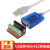 USB转RS485/422/232串口线工业级485转换器9针通信转换双向传输转 USB转485/422 5m