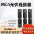 MC4光伏连接器防水IP68MC4光伏公母插头太阳能组件接线 [国标检测报告认证]1000V45