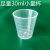 喝药量杯小号带清晰刻度幼儿喝糖浆小透明塑料10ml~100ML规格齐全 50毫升带盖量杯100个