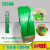 打包带 塑料 塑钢打包带绿色1608Pet透明包装带 20公斤捆扎带 材质1608(20公斤)