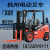 杭州新能源1吨环保电动2吨液压堆高车2.5吨装卸车 3吨标准配置（常规）
