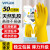 胜丽 胶手套劳保耐磨防水 橡胶手套洗碗 乳胶 塑胶加厚耐用 工业防护 VG100 黄色L码 50副装