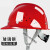 恒百思安全帽适用工地男国标加厚玻璃钢建筑工程夏施工领导头盔定制印字 红色