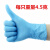 威肯一次性加厚乳胶丁腈橡胶手套防油工业家务洗碗劳保手套 蓝色 4.5克 S