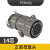 正反装直弯头航空插头座P32J4Q/S P32K4Q/S14芯10AP32K/J4A连接器 P32K4Q正装插头