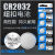 趣器屋CR2032纽扣电池CR2025CR2016主板电子称体重秤盒汽车钥匙遥控器3v 精品精美卡装-CR2016-纽扣电池 原装3V大容量共发5粒