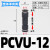 气动止回阀AKH单向阀CVPU-04/6/8/10/12MM气管快插接头PCVU逆止阀 PCVU-12(黑色塑料款)