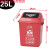 适用 厨房垃圾桶无盖大号餐厅塑料办公卫生间商用长方形 25升红色分类(有害垃圾) 弹盖