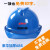 德威狮高强度透气安全帽工地ABS劳保电力防砸建筑工程安全头盔施工印字 蓝色 V型透气款按钮