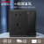 德力西 CD213插座面板 86型暗装五孔多孔 黑金灰颜色可选 一开双控五孔插座黑色 