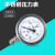 上海自动化仪表4厂白云牌Y60BFZ上仪不锈钢耐震精密气油液压力表 0-0.1mpa现货