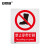 安赛瑞 GB安全标志牌（禁止穿带钉鞋）禁止标志 铝合金标牌 250×315mm 35023