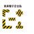 竹特 5s管理标识  四角定位贴桌面地面标识贴物品定位贴6S管理标志 L型 6.5*20cm 黄黑色（50个装） 企业定制