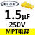 ERSE MPT 金属化聚丙烯薄膜无极电容发烧级1.0uF33uF分频器配件 1.5uF250V1个