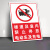 山顶松 禁止停放电动车电瓶车警示牌 充电安全标识牌警告牌30x40cm 楼道及室内禁止停放DDC02(PVC板)