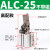 气动ALC小型夹紧杠杆气缸JGL摇臂下压空压机械夹具25/32/40/50/63 ALC25高配款