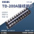 OLKWL（瓦力） TD接线端子排导轨式铜接线排组合式200A电流5位电线连接器 TD-20005 1条装