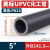 美标UPVC给水管子SCH80pvc管道工业化工黑色排水硬管件直管材2寸 5外径141.3mm 厚度9.5/米